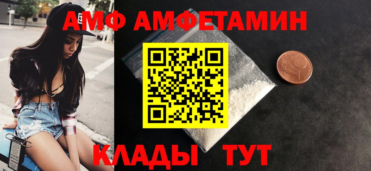 Каменка  Amphetamine Premium  АМФЕТАМИН  Вход с VPN 