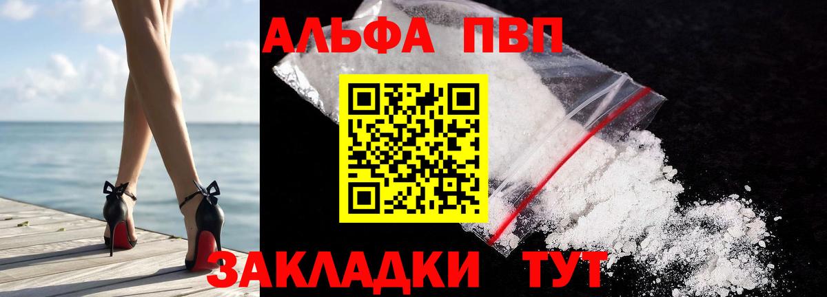 Alfa_PVP Соль Каменка