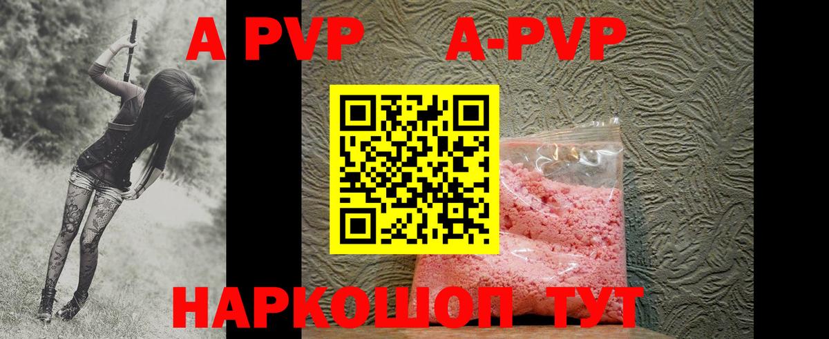 Alfa_PVP крисы CK  наркотики  Каменка  Альфа ПВП  APVP СК  A PVP Соль  Вход с VPN 