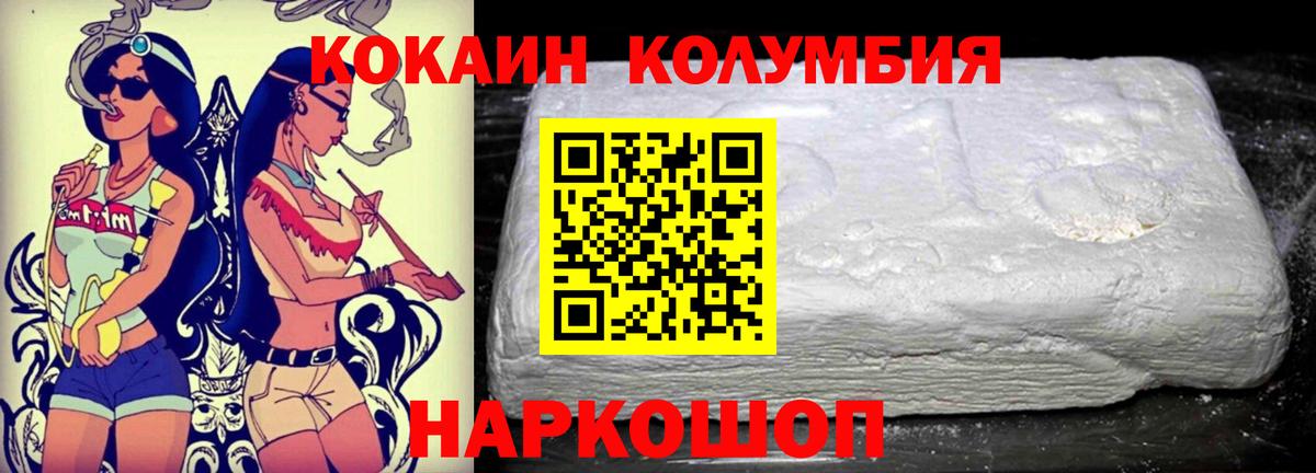 КОКАИН Эквадор  купить наркотики сайты  Каменка  Cocaine 98%  Вход с VPN 