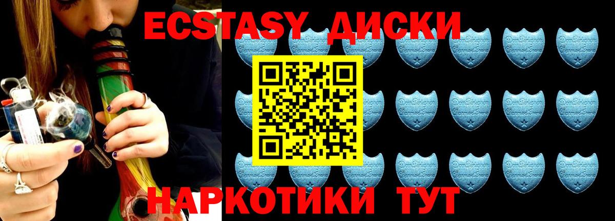 Экстази Дубай  Каменка  Ecstasy  Экстази 280 MDMA 