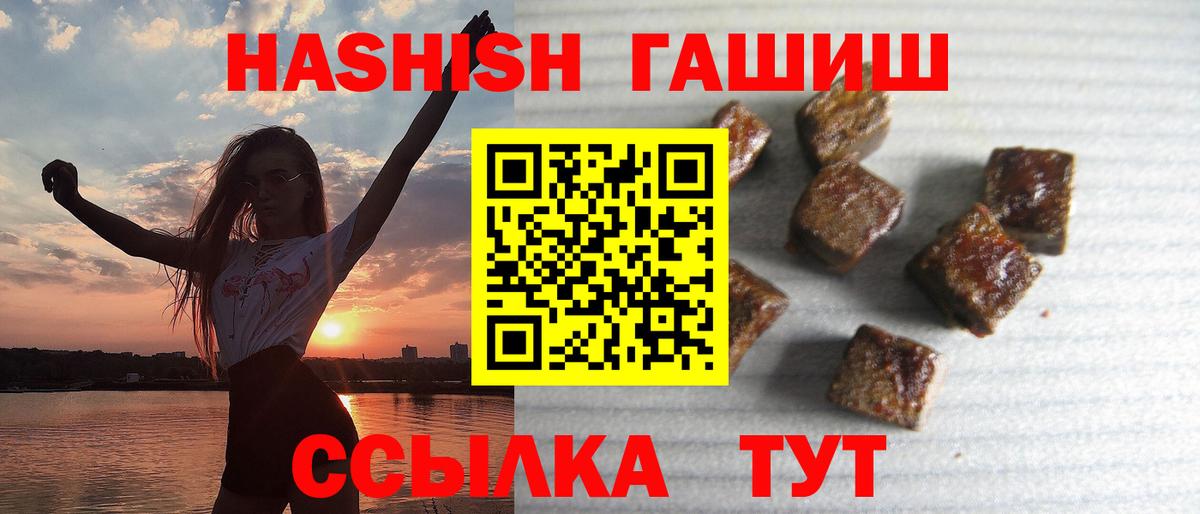 ГАШИШ Ice-O-Lator Каменка