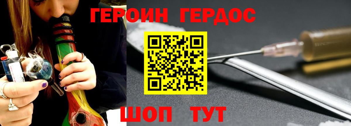 ГЕРОИН хмурый  Вход с VPN  ГЕРОИН  Каменка 