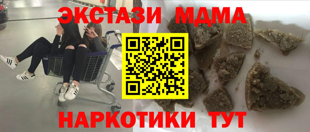MDMA молли  MDMA Molly  Вход с VPN  МДМА  Каменка 