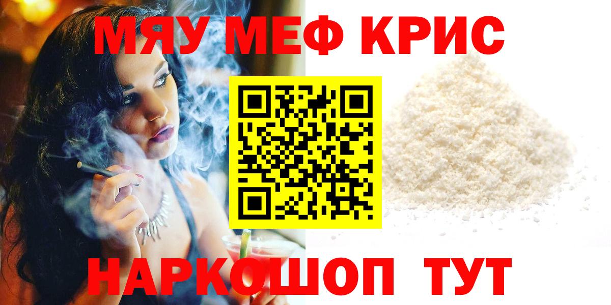 Меф mephedrone  Вход с VPN  МЯУ-МЯУ VHQ  МЯУ-МЯУ  Каменка 