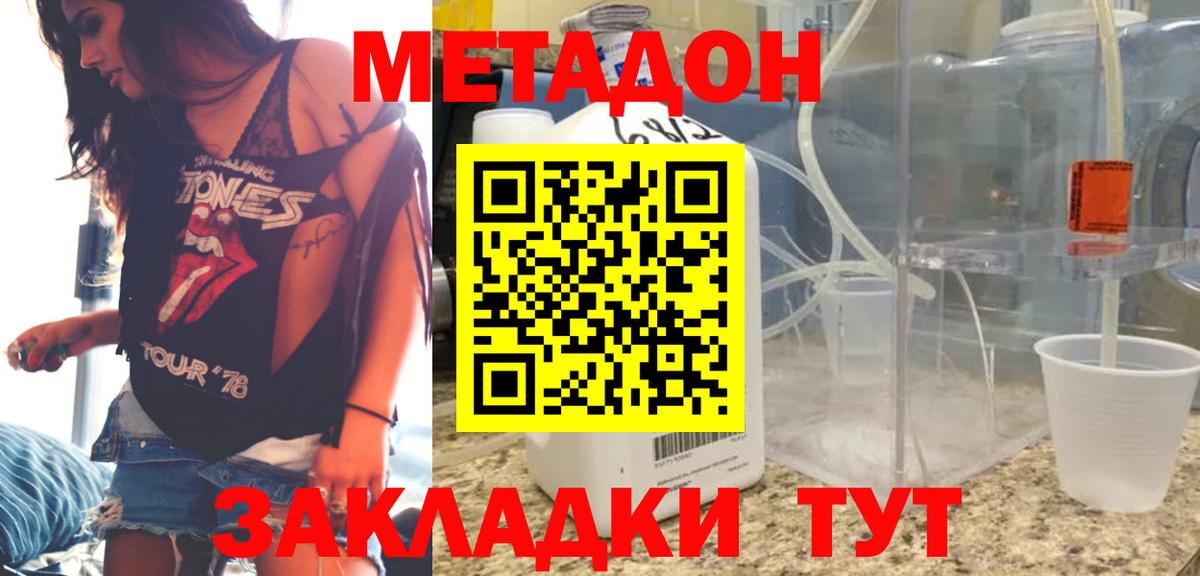 Метадон methadone  МЕТАДОН белоснежный  Каменка  Вход с VPN 