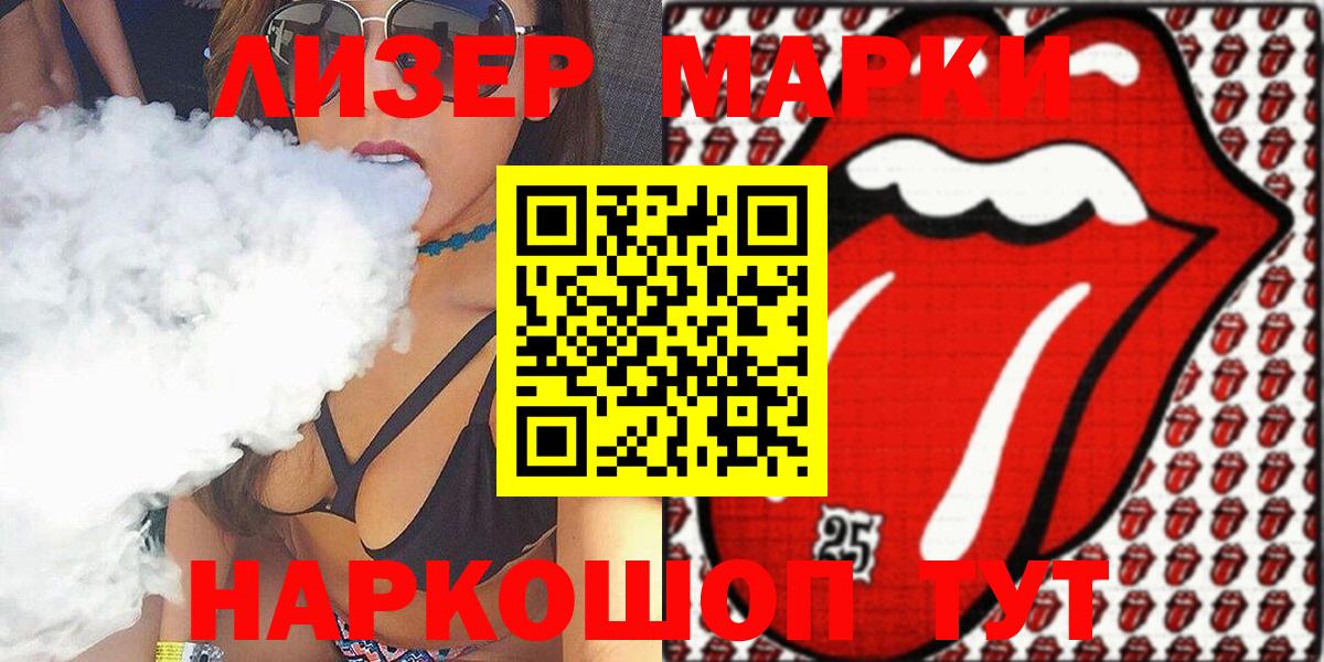 Марки N-bome 1,5мг Каменка