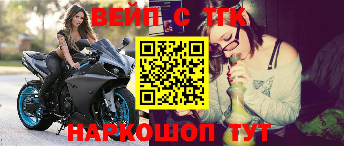 Дистиллят ТГК вейп с тгк  Вход с VPN  Дистиллят ТГК концентрат  Каменка 