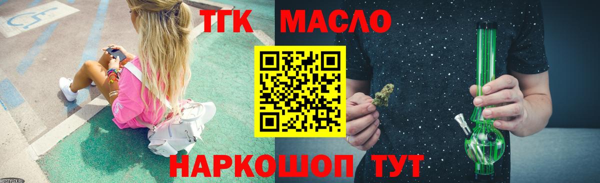 Дистиллят ТГК THC oil Каменка